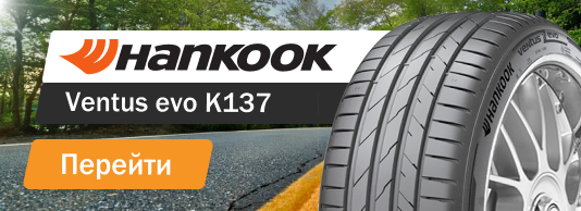Hankook Ventus evo
