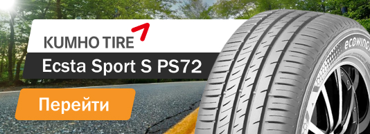 Kumho Ecowing ES31