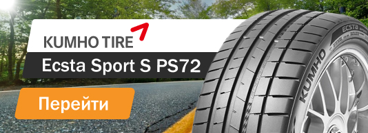 Kumho Ecsta Sport S PS72