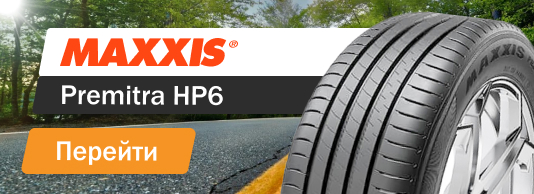 Maxxis Premitra HP6